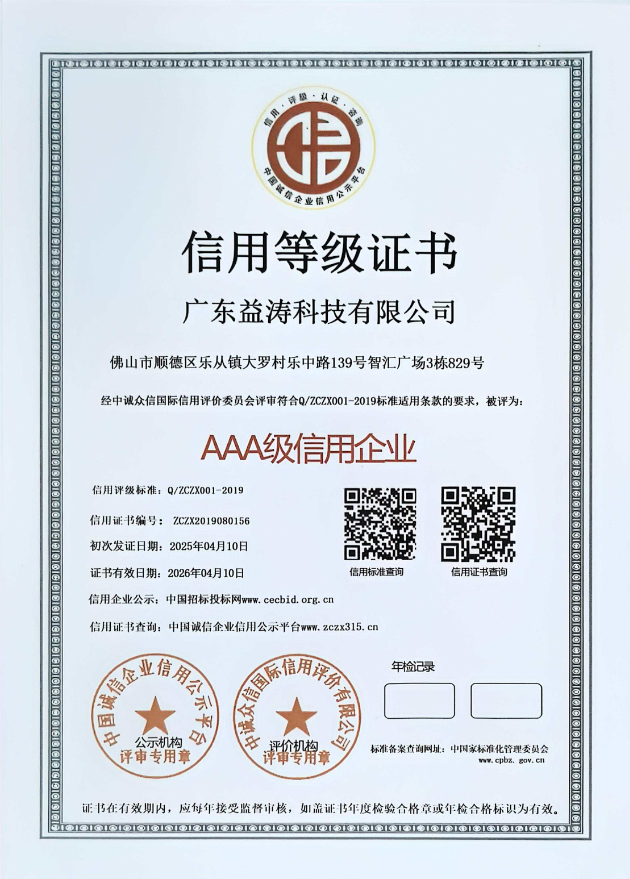 吊罗山乡荣誉证书