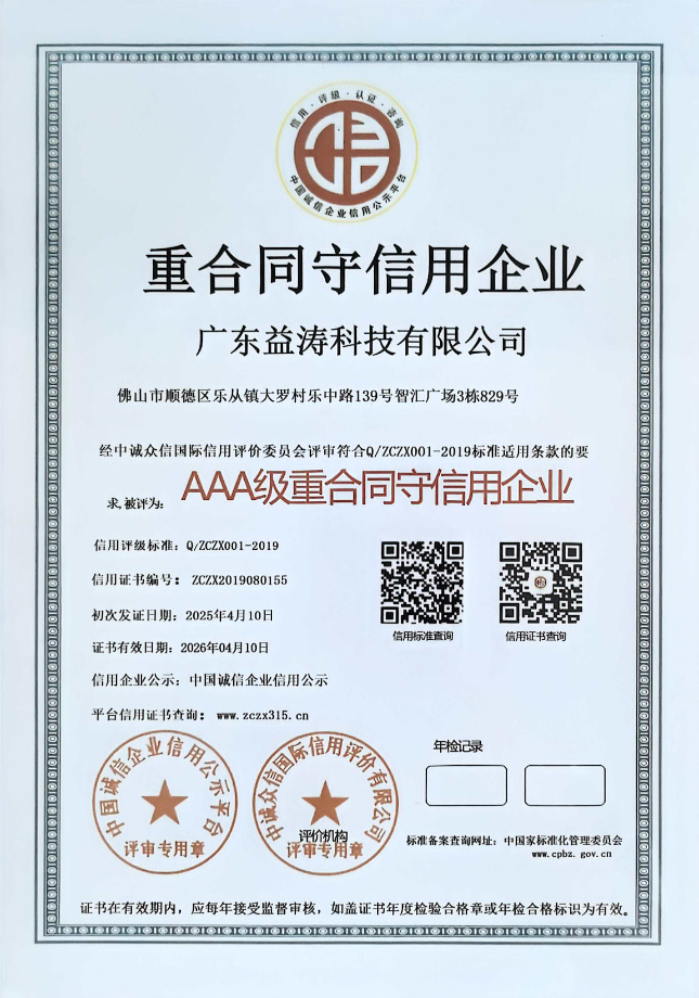 吊罗山乡荣誉证书