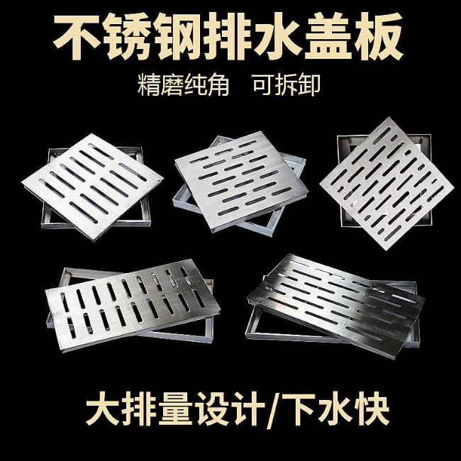 吊罗山乡不锈钢雨水篦展示