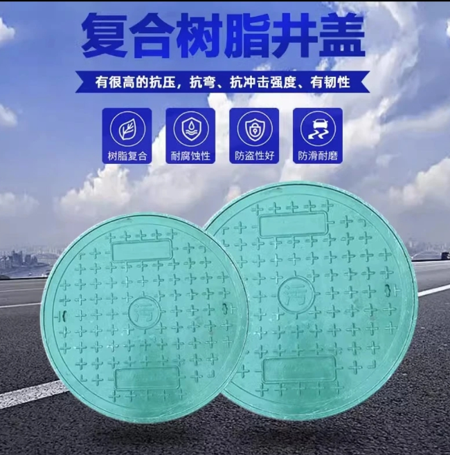 吊罗山乡树脂复合圆井展示